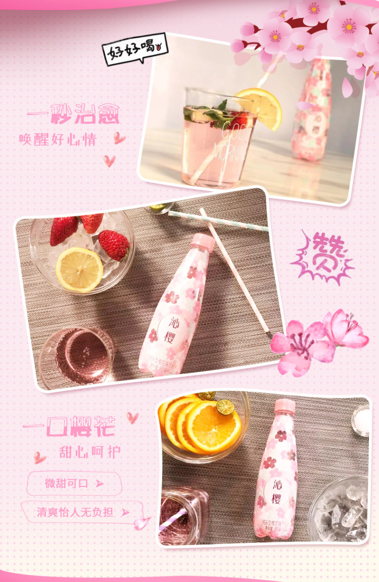 延中 沁樱 可乐型樱花味汽水330ml*12瓶/箱 图7