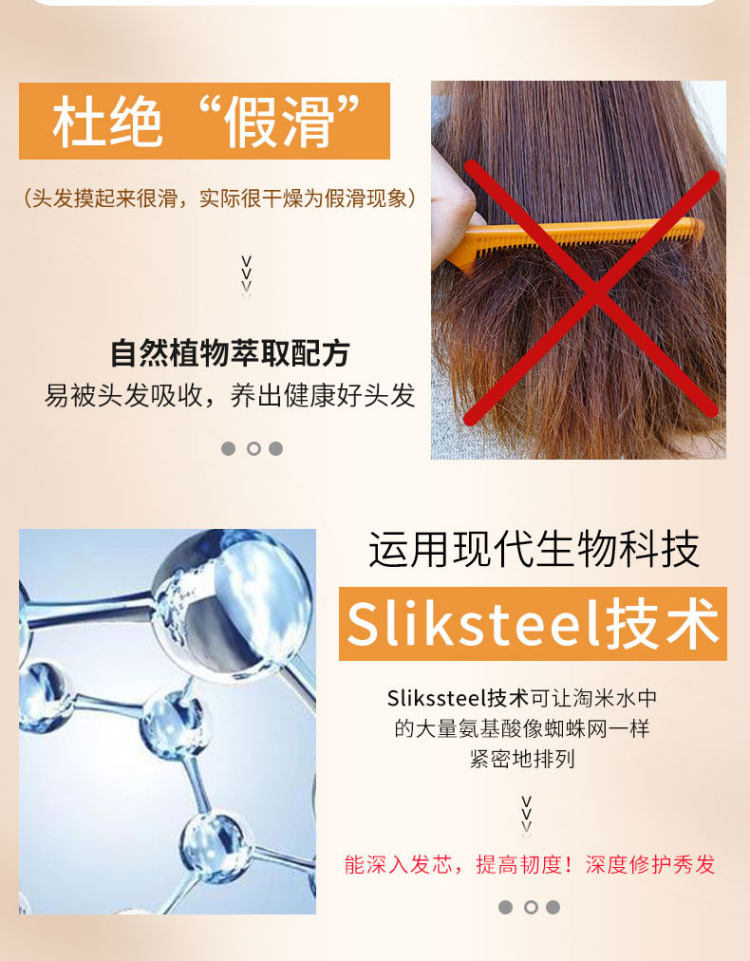 韵之堂 淘米水去屑控油洗发露500ml 图9