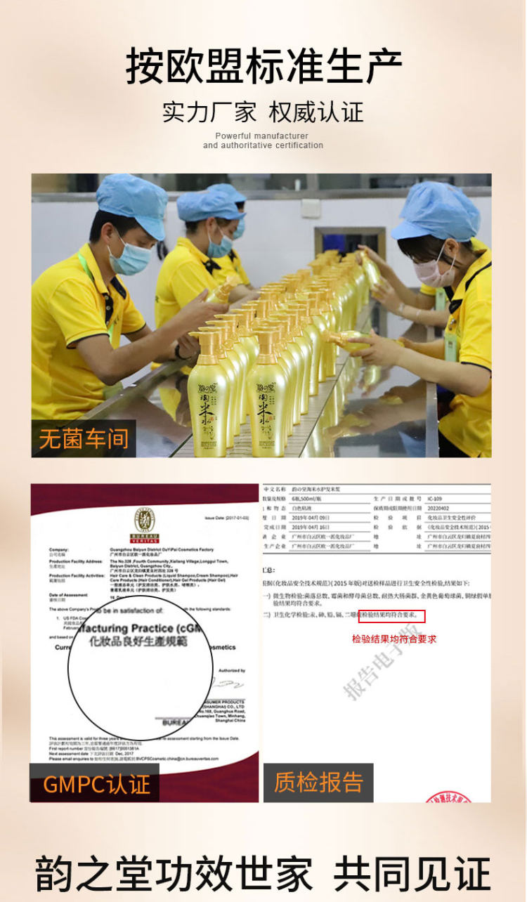 韵之堂 淘米水去屑控油洗发露500ml 图6