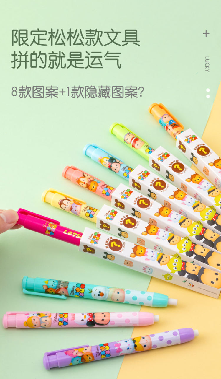 迪士尼 创意卡通铅笔橡皮擦盲盒 图3