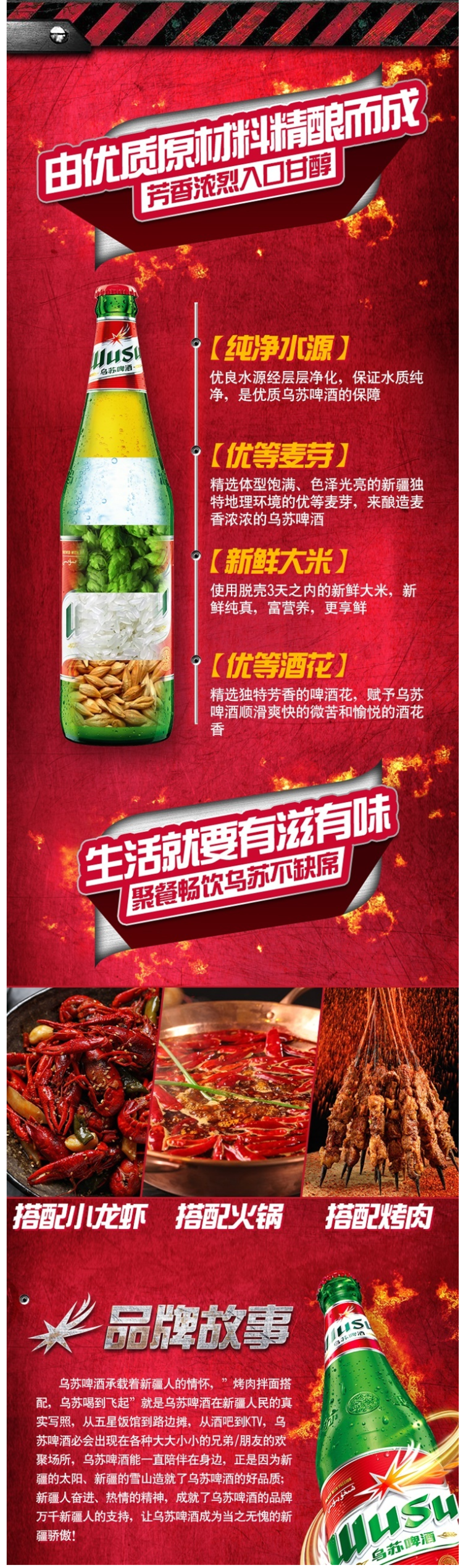 新疆啤酒 夺命大乌苏 大红乌苏啤酒 620ml*12瓶 图2
