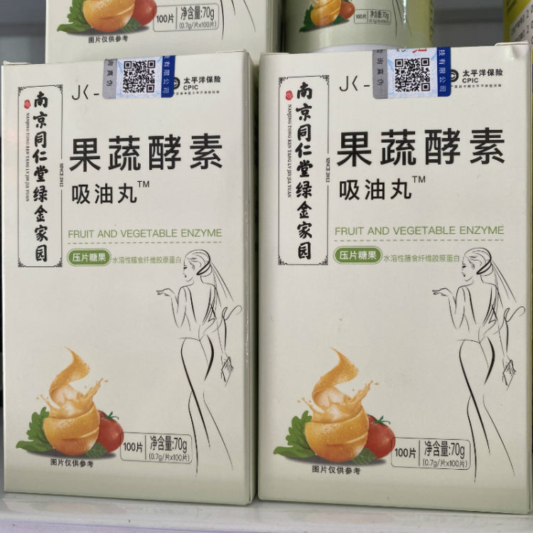 同仁堂果蔬酵素吸油丸100粒装 图2