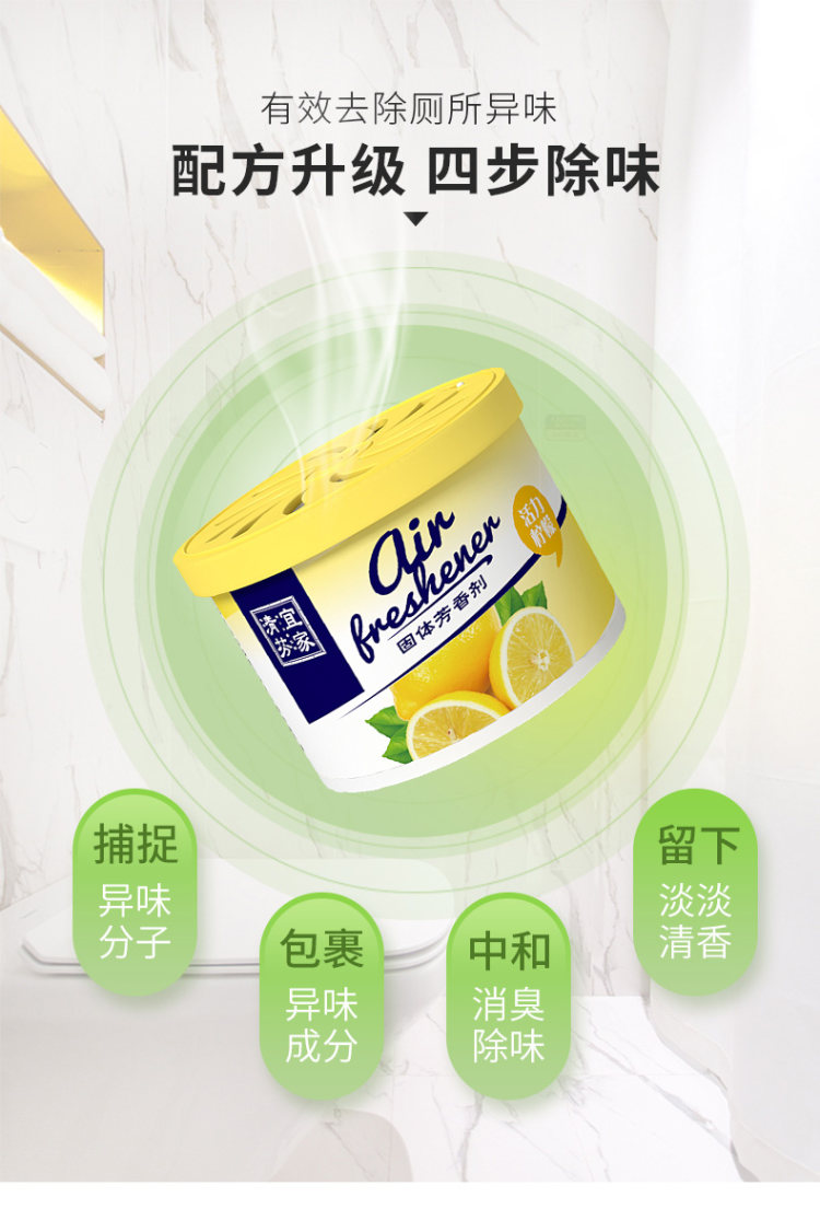 宜家 固体空气清新剂 4盒 图9