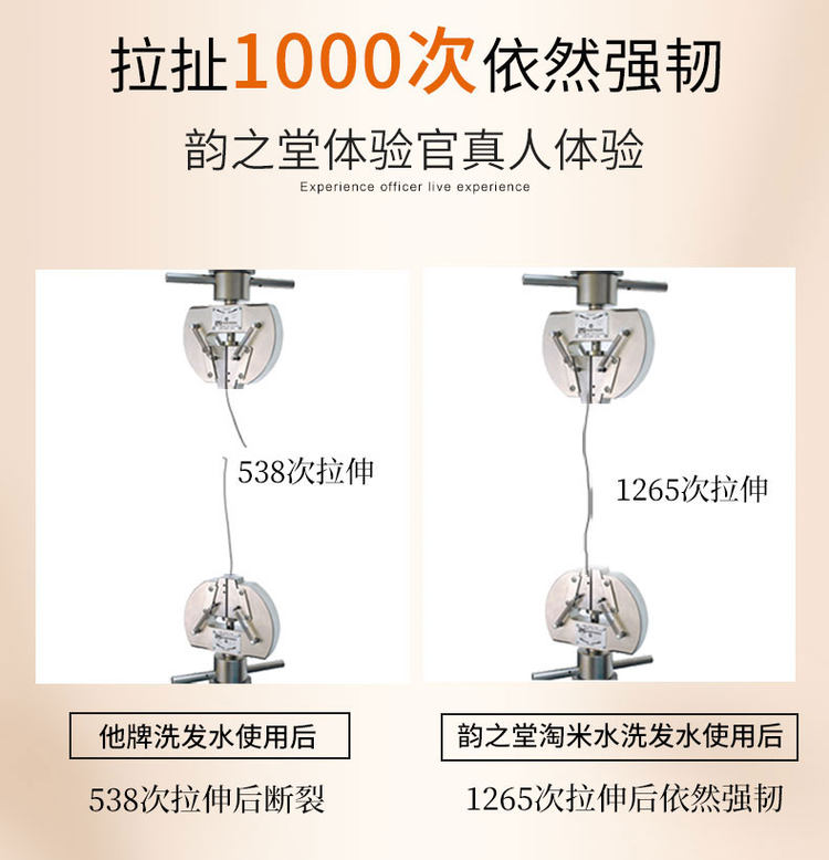 韵之堂 淘米水去屑控油洗发露500ml 图11