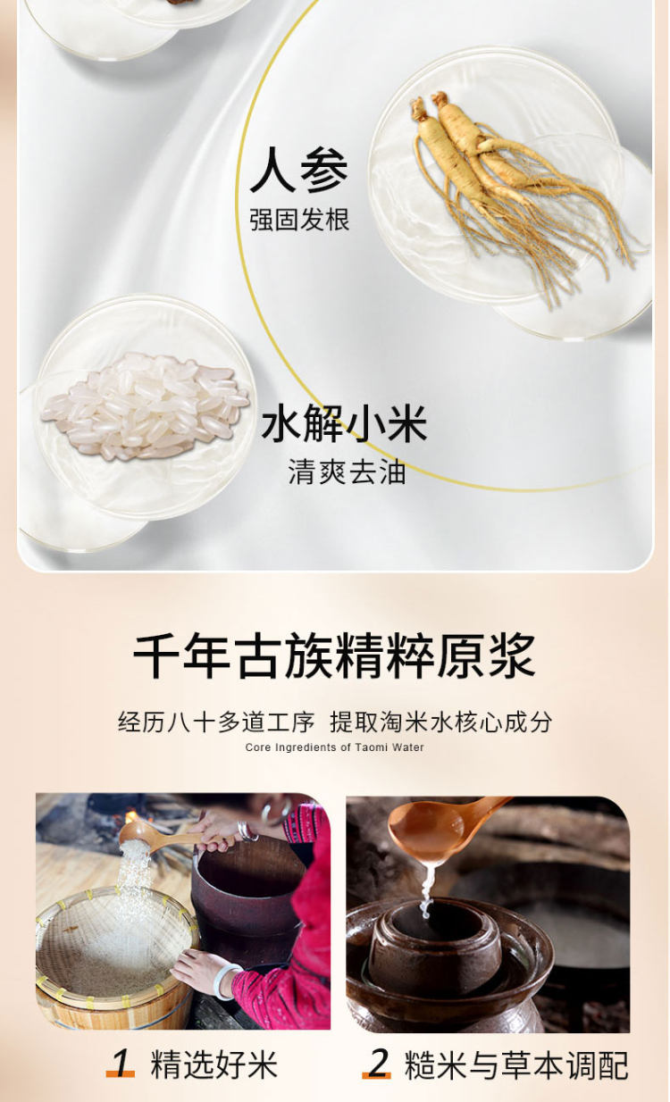韵之堂 淘米水去屑控油洗发露500ml 图4