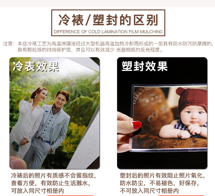 5寸乐凯王室铂金绒面冲印照片 30张 图6
