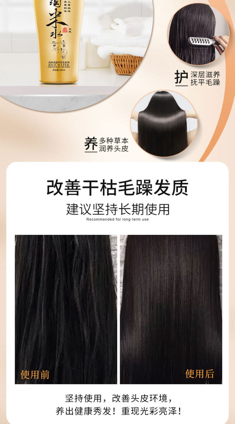 韵之堂 淘米水去屑控油洗发露500ml 图8