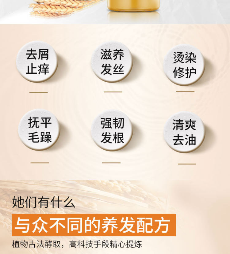 韵之堂 淘米水去屑控油洗发露500ml 图2