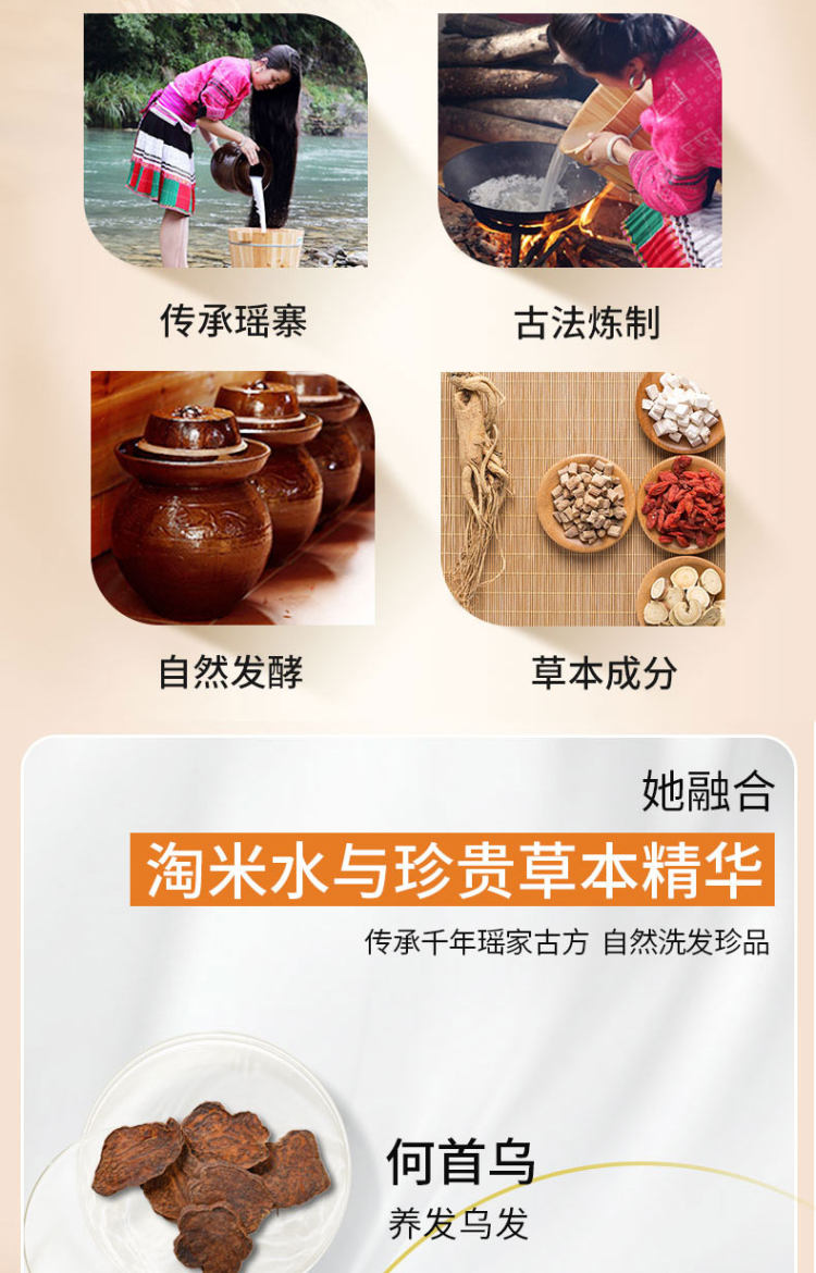 韵之堂 淘米水去屑控油洗发露500ml 图3