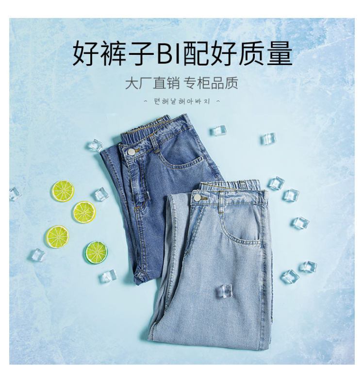高腰休闲显冰丝牛仔裤开叉长裤 图14