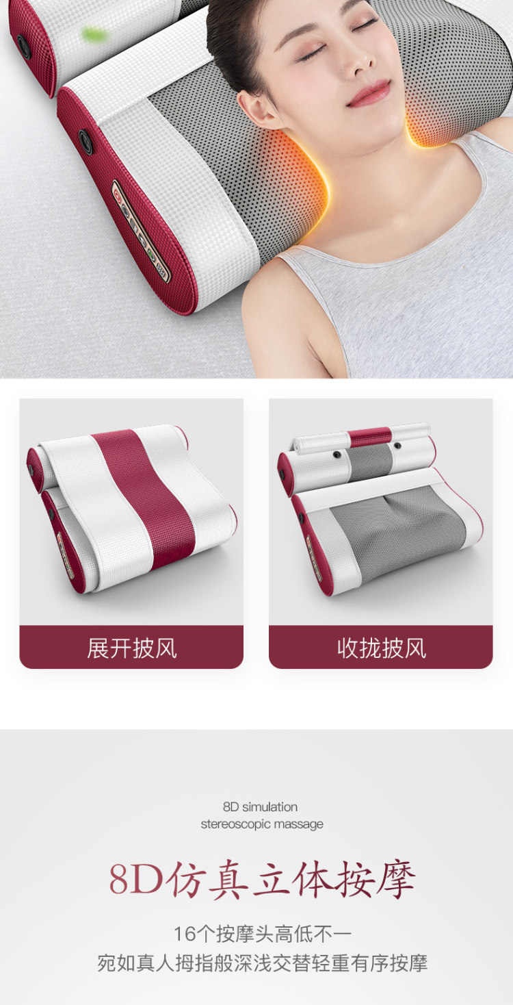 佳仕康 多功能肩颈椎按摩枕 图10