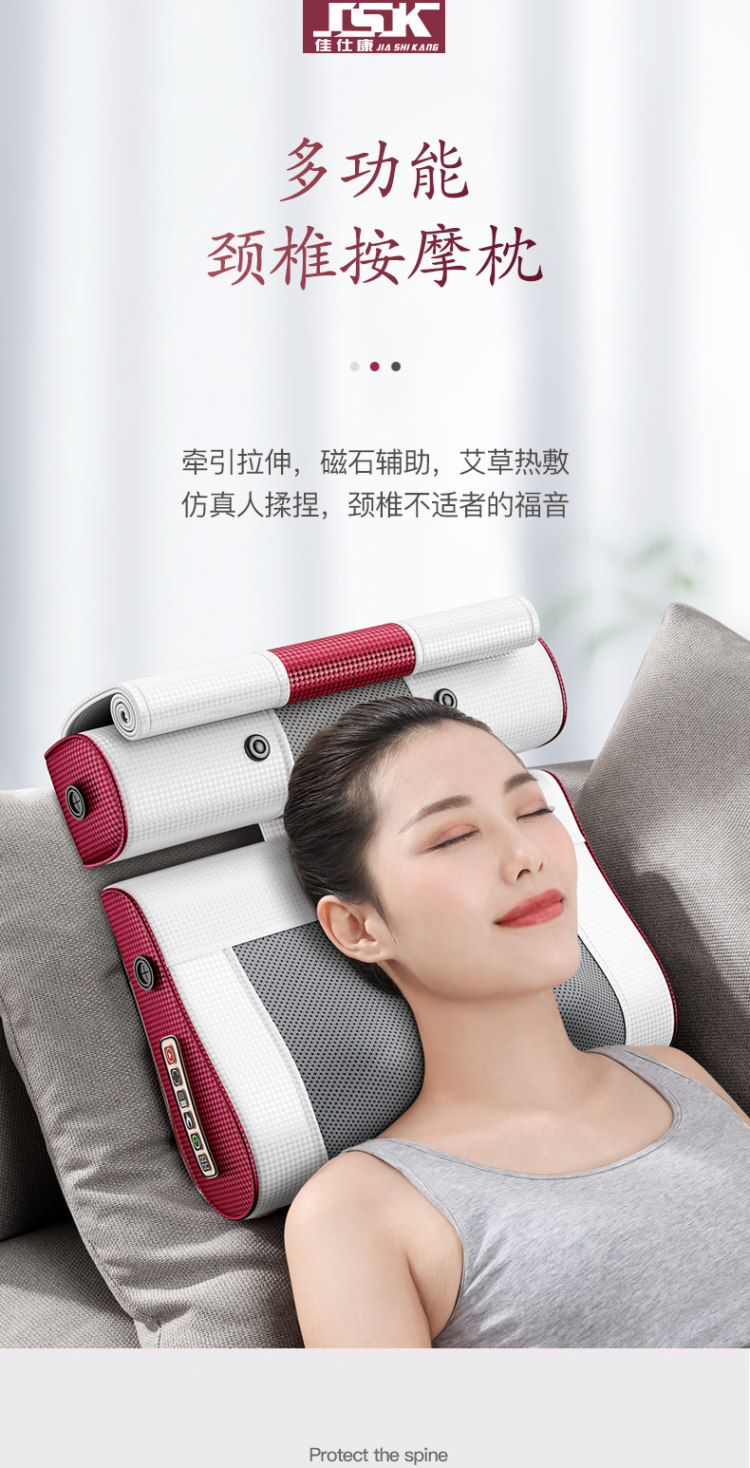 佳仕康 多功能肩颈椎按摩枕 图1