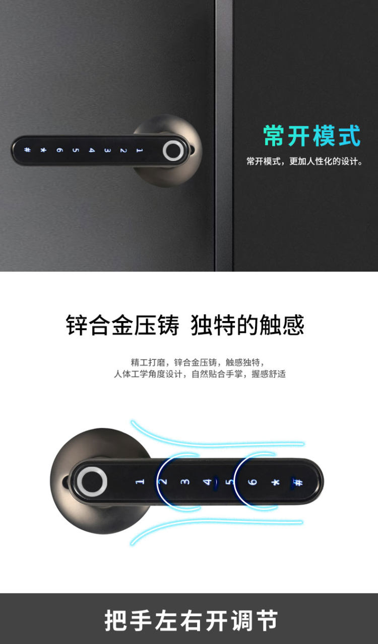瑞康 办公室家用指纹电子密码锁 免费安装 图5