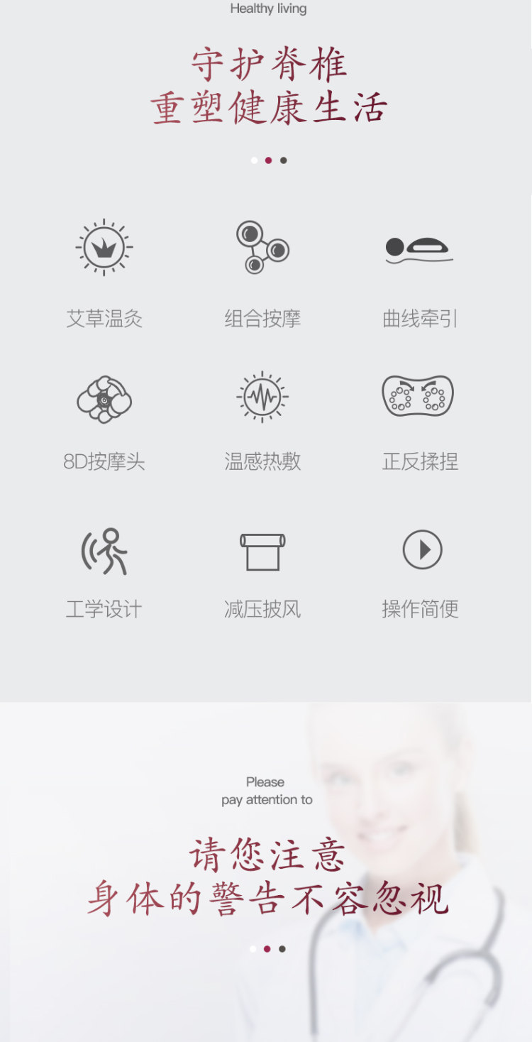 佳仕康 多功能肩颈椎按摩枕 图2
