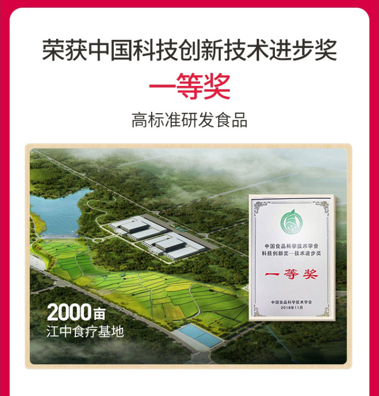 江中食疗 元气米稀450g 独立小包30袋 图8