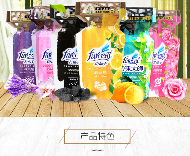 花仙子 固体室内空气清新 350ml*2瓶 日本消臭科技 图2