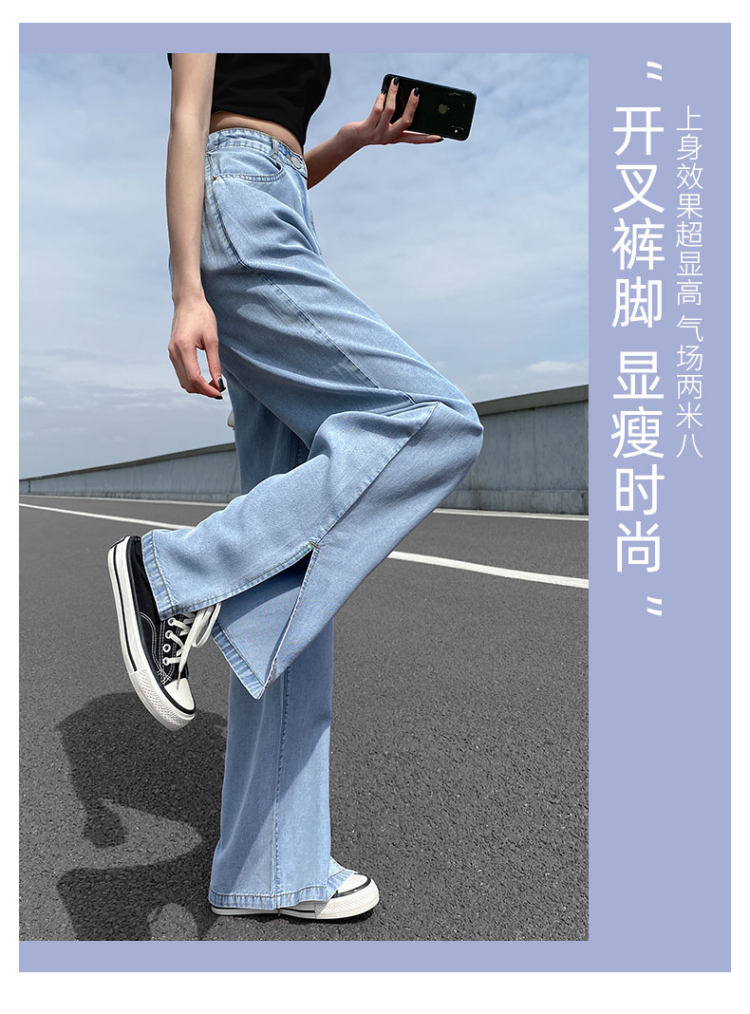 高腰休闲显冰丝牛仔裤开叉长裤 图2