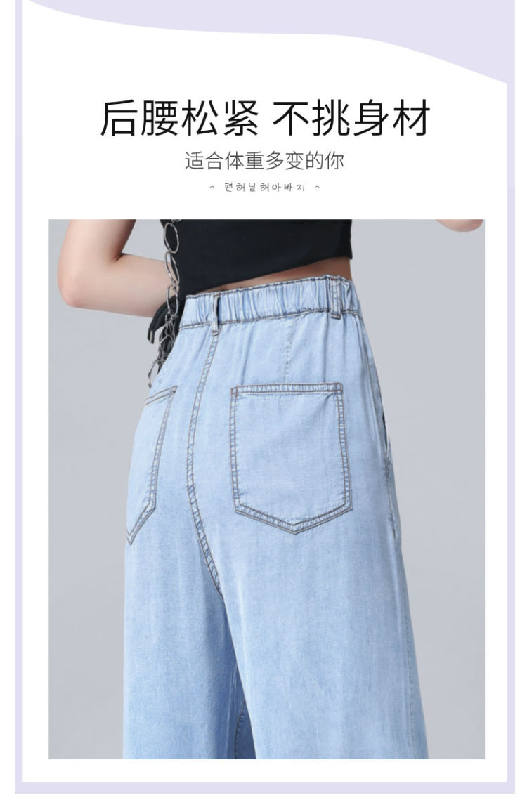 高腰休闲显冰丝牛仔裤开叉长裤 图6