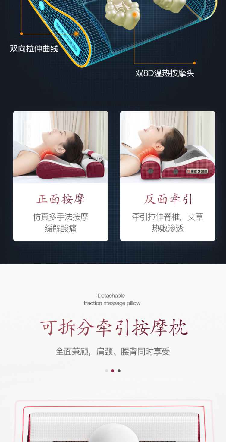 佳仕康 多功能肩颈椎按摩枕 图6