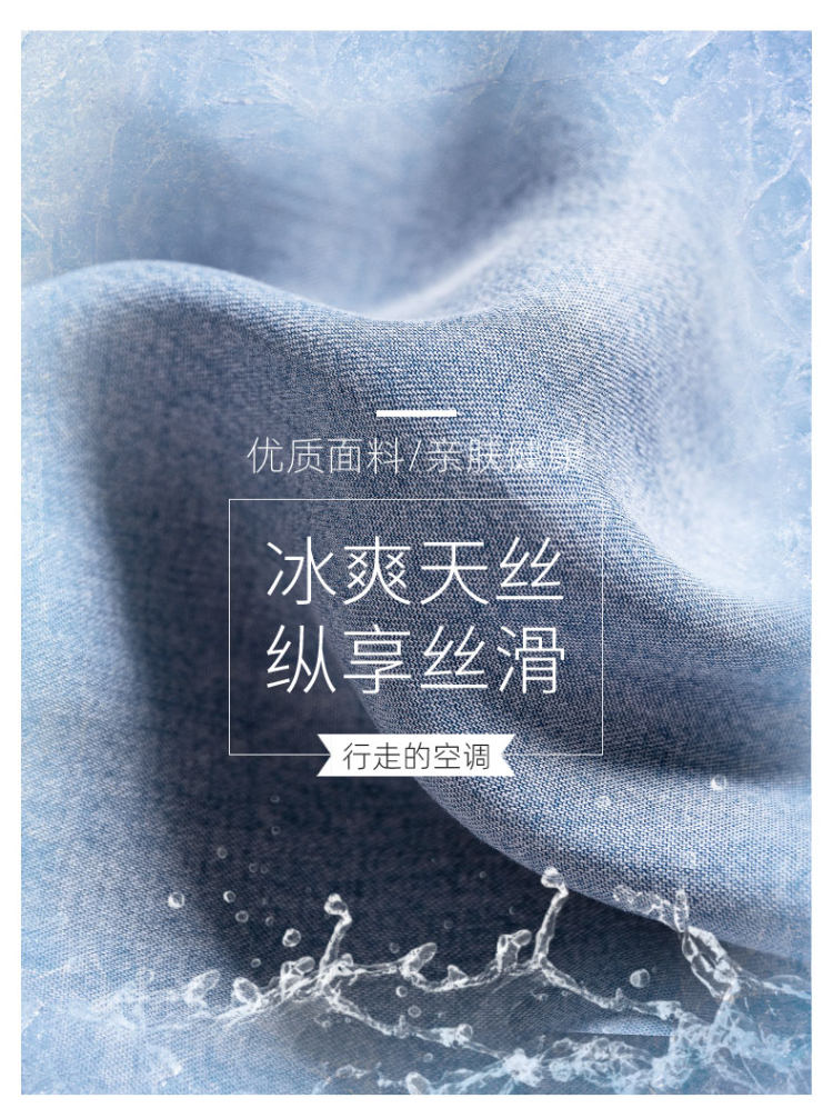 高腰休闲显冰丝牛仔裤开叉长裤 图7