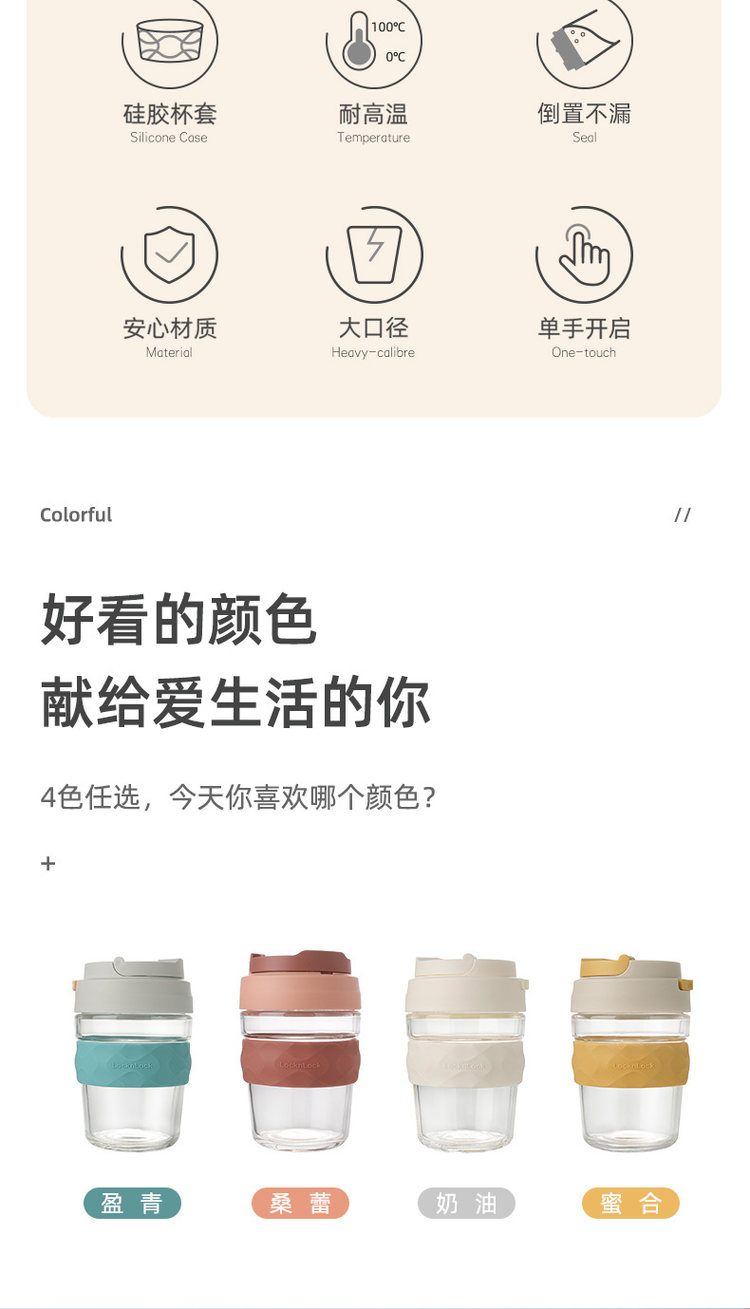 乐扣乐扣 元气玻璃杯带盖 图2
