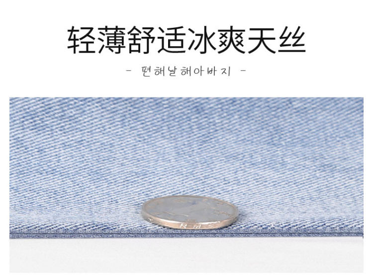 高腰休闲显冰丝牛仔裤开叉长裤 图9