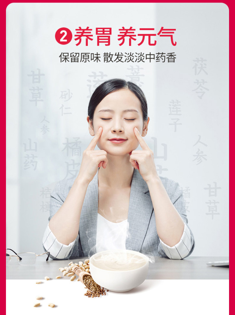 江中食疗 元气米稀450g 独立小包30袋 图6
