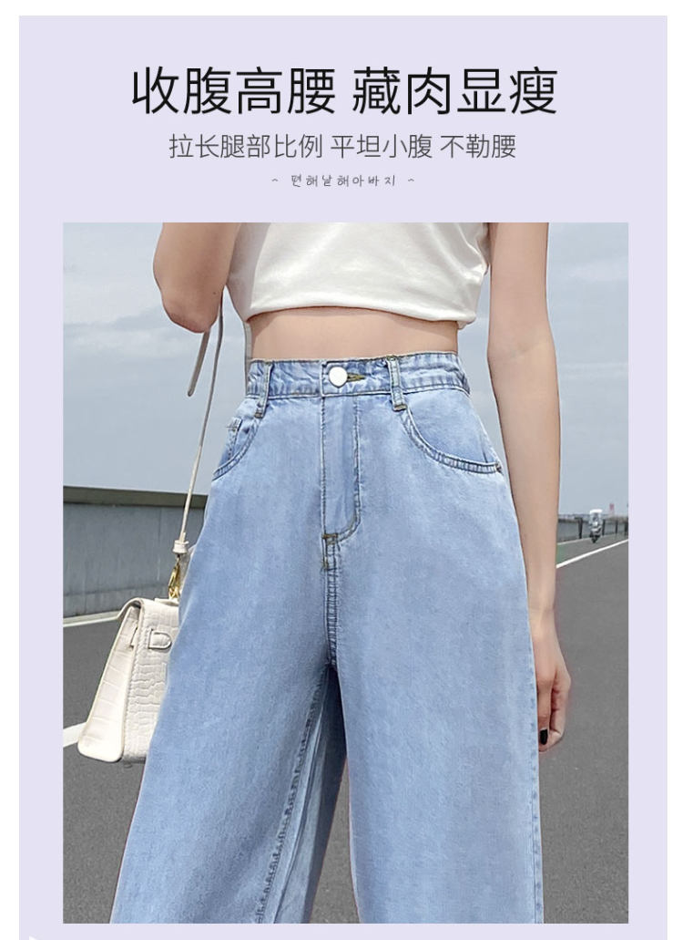 高腰休闲显冰丝牛仔裤开叉长裤 图5