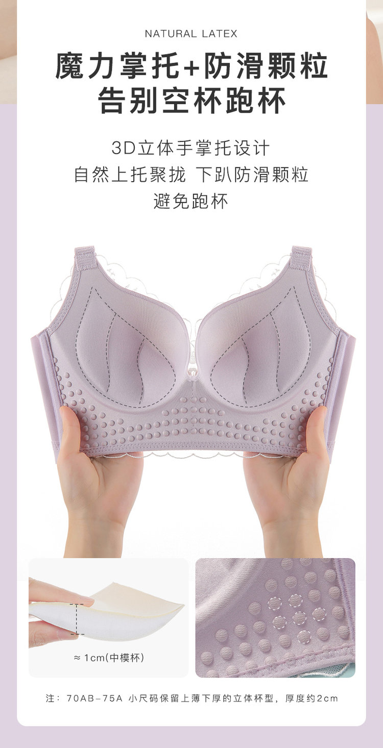 梦芭蒂 乳胶内衣 图5