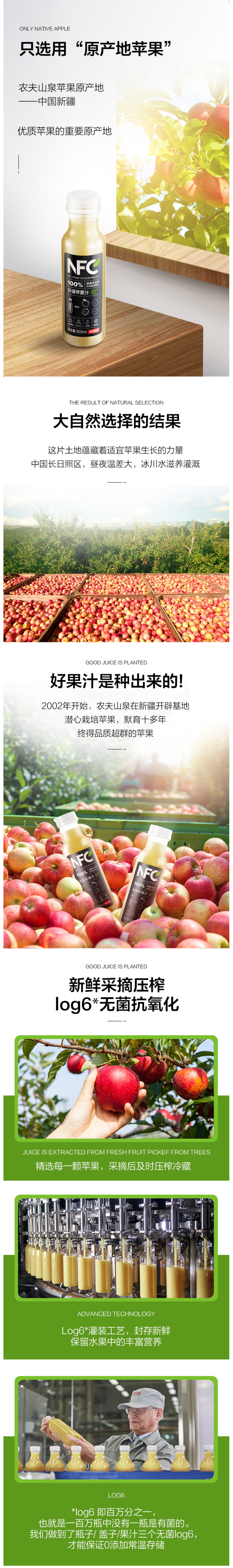农夫山泉 100%NFC 鲜果冷压榨 纯新疆苹果汁 300ml*10瓶 图2