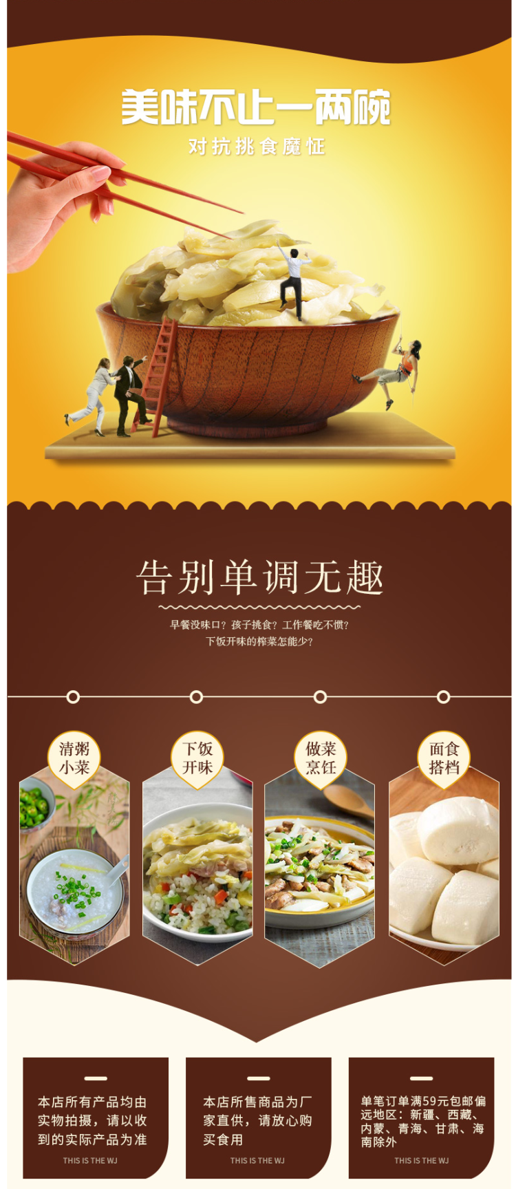 乌江 涪陵榨菜组合 6口味18袋 共1320g 图3