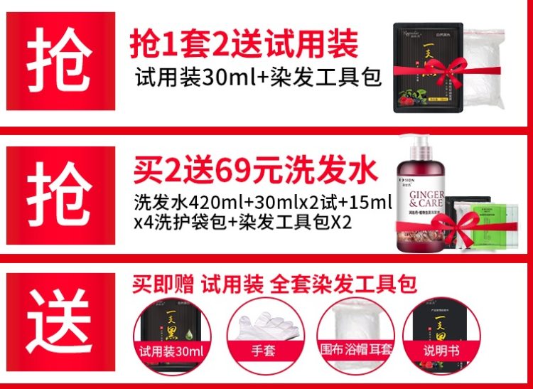 润丝丹 染发膏 植物配方 天然无刺激 400ml 36万4.9好评 图1