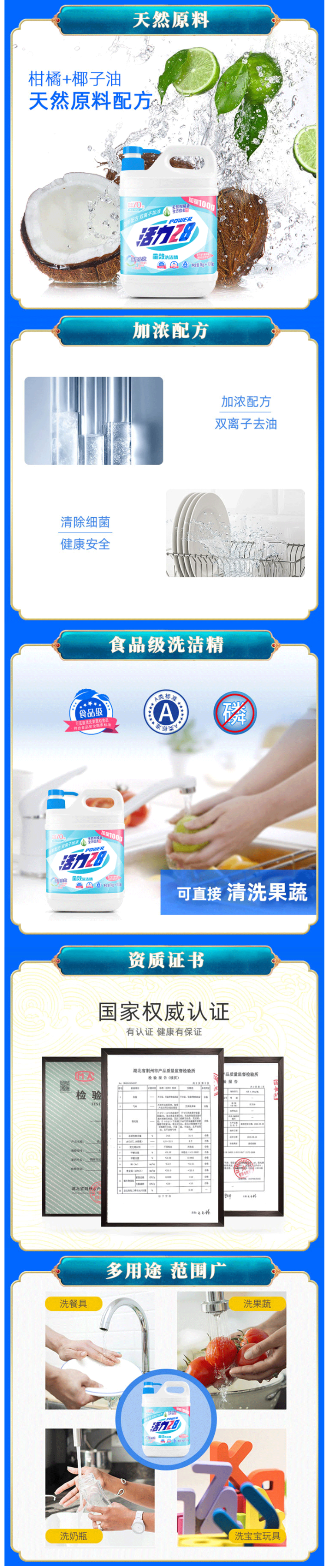 活力28 食品级全效除菌洗洁精 1.1kg*2瓶 图2