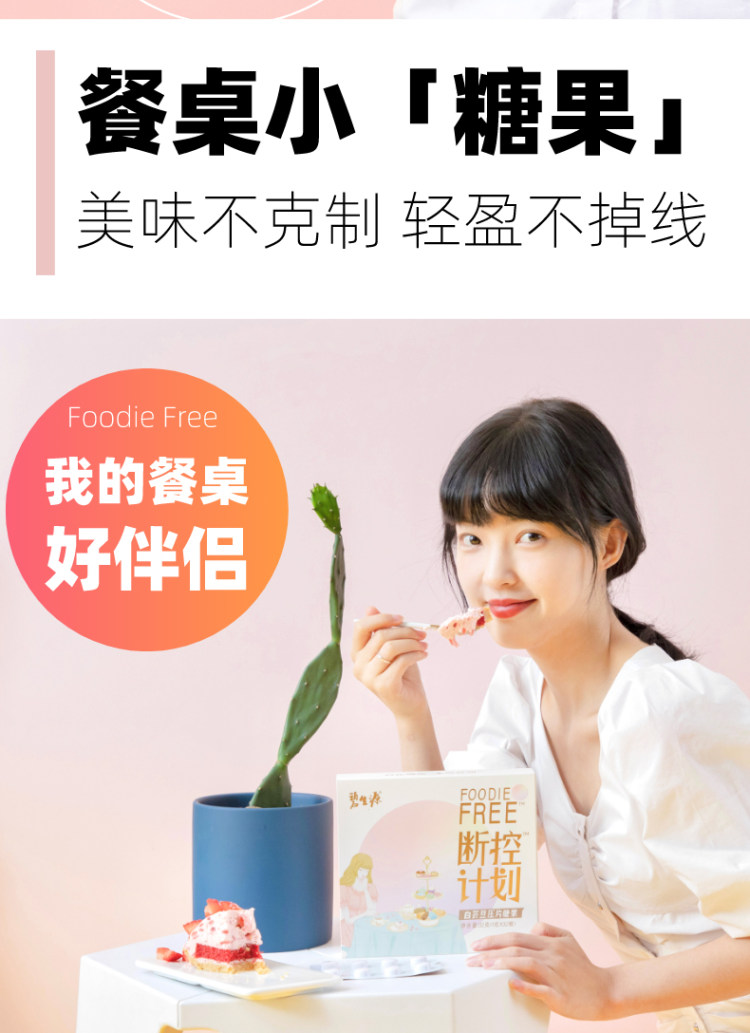 减肥神器糖油克星 碧生源 白芸豆阻断剂压片糖果8粒 图4