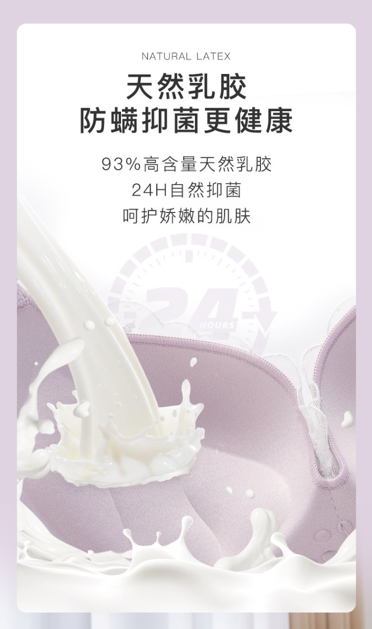 梦芭蒂 乳胶内衣 图7