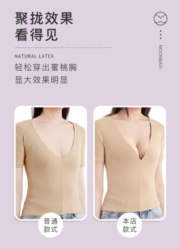 梦芭蒂 乳胶内衣 图6