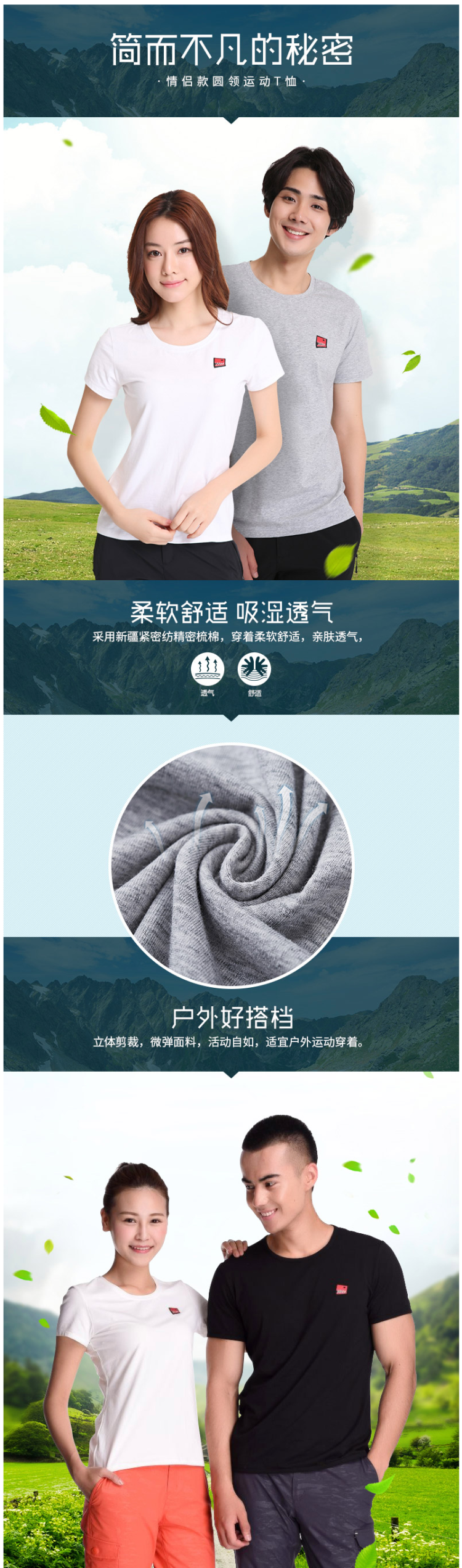 地球科学家 女新疆长绒棉弹力T恤 图2