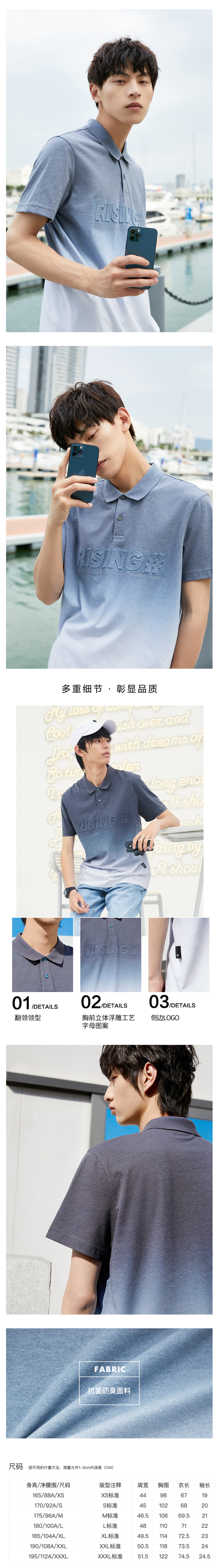 杰克琼斯 21夏季新款 棉涤抗菌抑臭面料 男渐变色Polo衫 图3