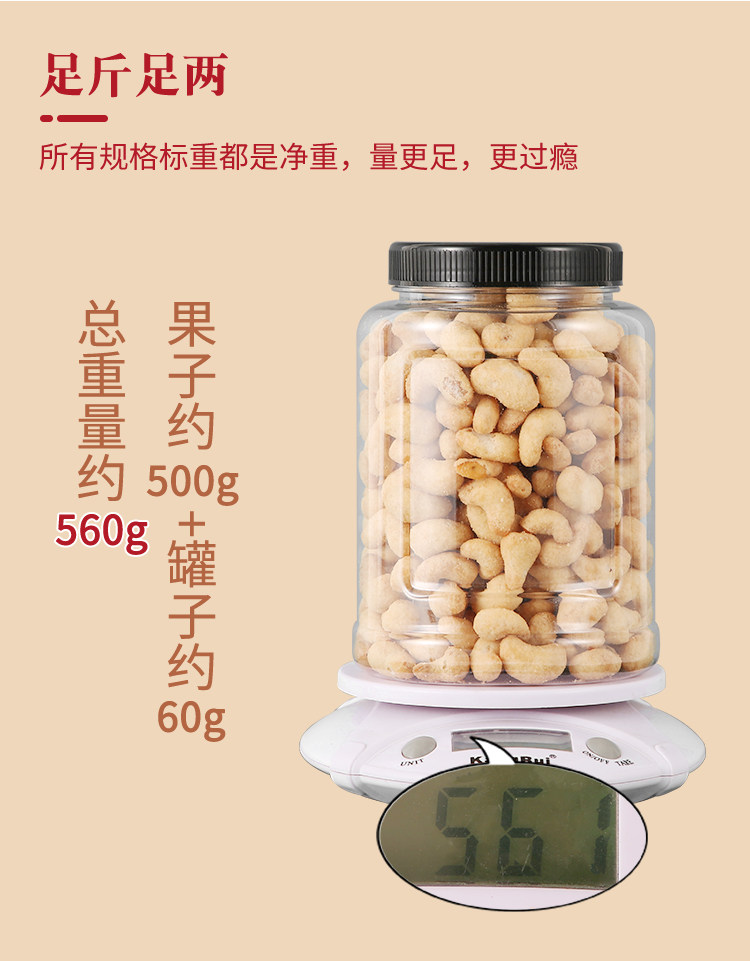薯小智炭烧腰果 250g 图2