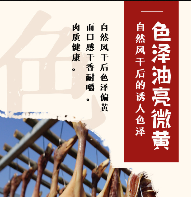 全江 农家手工腌制风干腊鸭 950g整只 图3