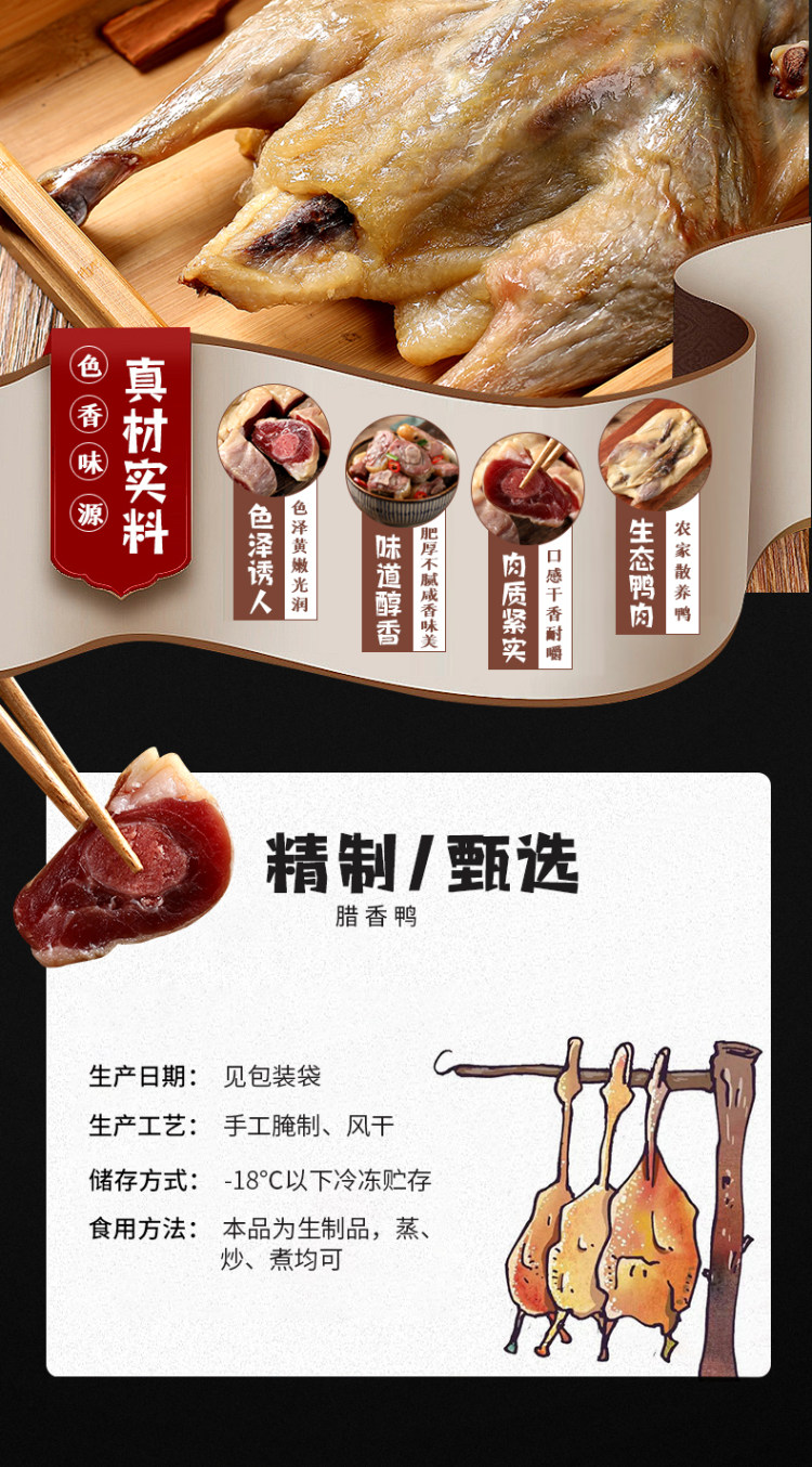 全江 农家手工腌制风干腊鸭 950g整只 图2