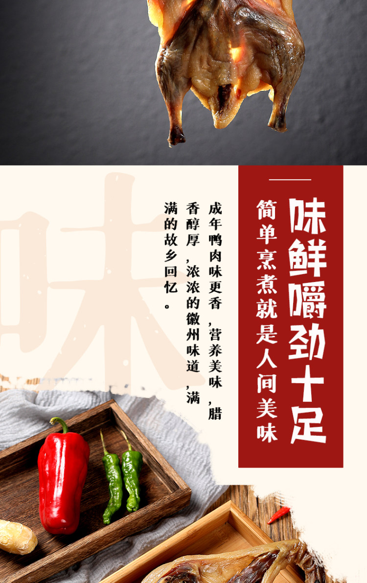 全江 农家手工腌制风干腊鸭 950g整只 图6