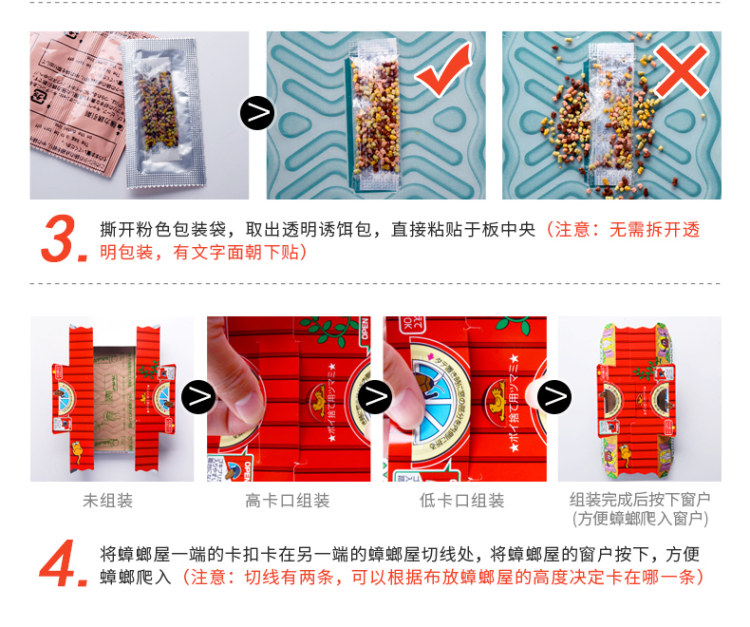 日本进口 安速 小强恢恢蟑螂捕捉贴 10片 图11