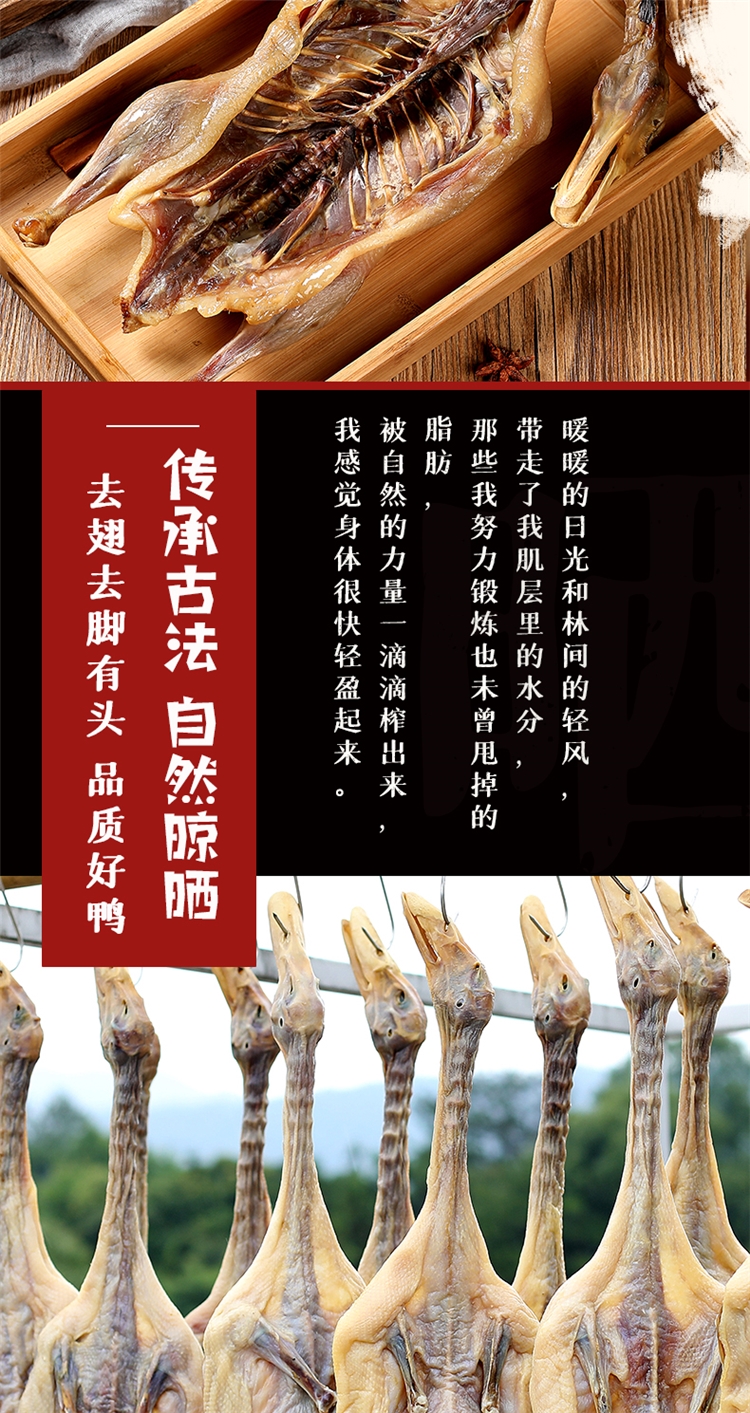 全江 农家手工腌制风干腊鸭 950g整只 图7