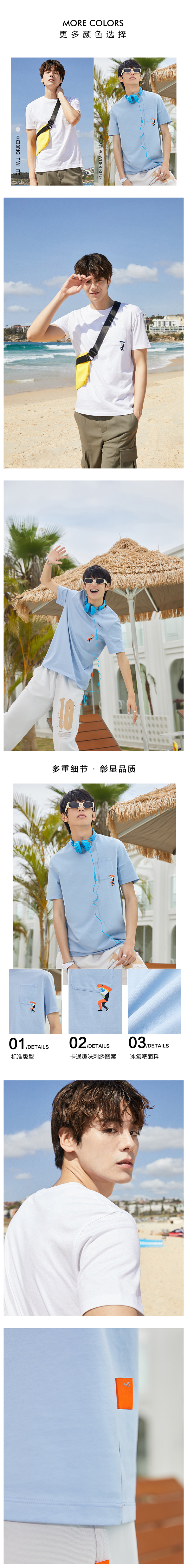 杰克琼斯 21夏新品 男冰丝凉感薄T恤 图3