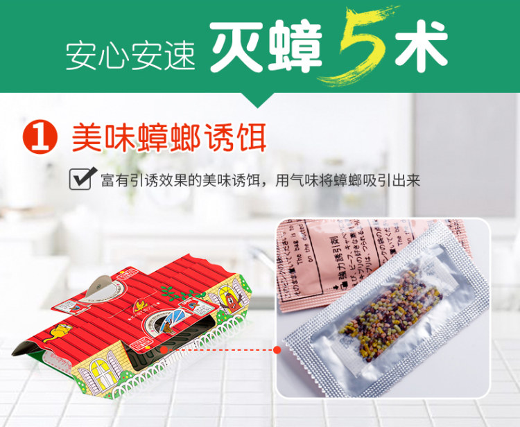 日本进口 安速 小强恢恢蟑螂捕捉贴 10片 图4