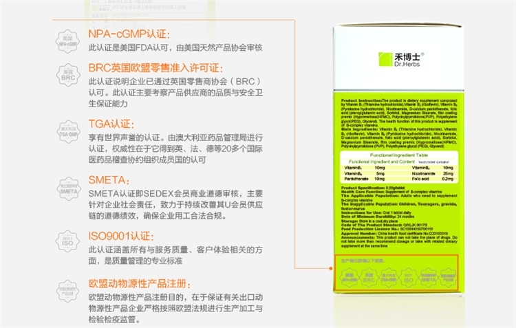 巨人集团 禾博士B族维生素片 30片 加班熬夜应酬必备 图5
