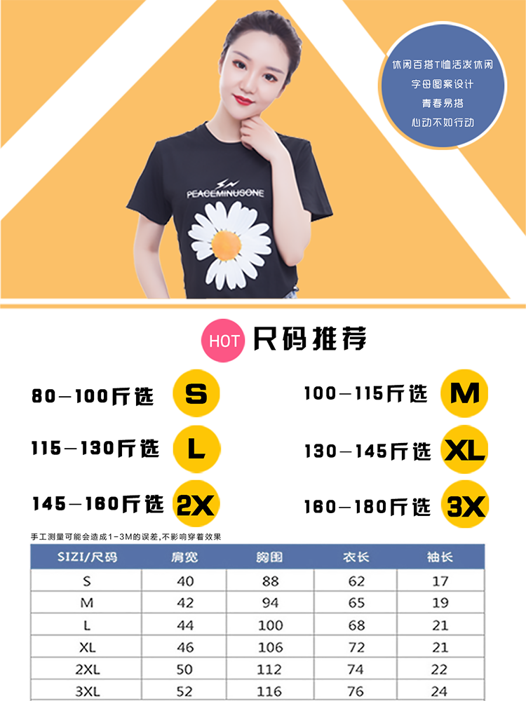 韩版宽松百搭纯棉短袖T恤 图1