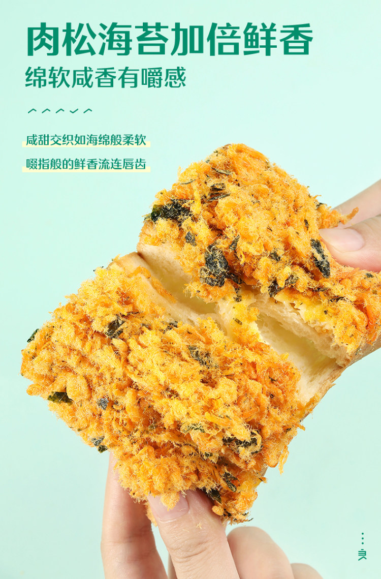 良品铺子 肉松海苔吐司520g 图2