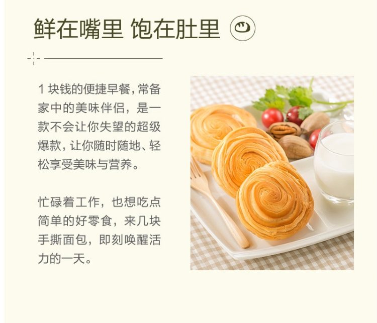 良品铺子 手撕面包 一箱约24个/1050g 图4